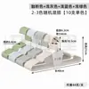 Percha Fuerte para Dormitorio de Estudiantes, Percha para Ropa de Adultos Sin Marcas mm Extra Gruesa Engrosada Carga Resistente Núcleo de Acero Grueso Tendedero