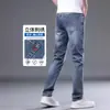 Jeans de Negócios Finos de Verão de Alta Qualidade para Homens, Corte Reto Slim, Marca Tendência 2026 Calças Casuais Stretch