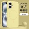 Adecuado para Apple 17Promax Funda de Silicona Líquida para Teléfono Móvil Iphone15 Anillo Magnético Fino Carga Inalámbrica 14 Funda Protectora