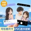 Tarjetas transparentes acrílicas personalizadas para sesiones de fotos, etiquetas de plástico, mercancía de anime, tarjetas de plantilla transparentes personalizadas