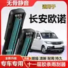 Adecuado para Changan Uno/S, limpiaparabrisas de 11 aspas con tiras de goma de 11 capas, escobillas limpiaparabrisas delanteras sin marco silenciosas