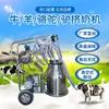 Máquina de ordeño para vacas y ovejas, tipo pistón casero con ajuste de presión de aire, dispositivo de ordeño