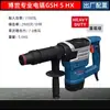 Martillo eléctrico Bosch GBH5-40D taladro percutor de mano GBH3-28/8-45DV/4-32DFR cincel eléctrico GSH5CE