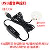 Luz LED Inteligente Controlada por Voz USB Dimerizável e Ajustável em Cor 5W6W10W12W14W30W Luz Obediente com Fio Longo 2