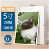 Papel fotográfico A4 200g brillante papel fotográfico de 5 pulgadas 6 pulgadas 180g impresión de inyección de tinta RC alto brillo terciopelo impermeable papel fotográfico
