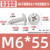 Tornillos Autorroscantes de Acero Inoxidable 304 Cabeza de Paraguas Ranura en Cruz M2~M6 Estándar de Guangdong Tornillos Pequeños Autorroscantes Ranura en Cruz M3 Tornillos Autorroscantes