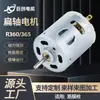 Fabricante Especializado de Pequenos Ventiladores Atacado Motores DC Micro 775 Elétricos para Brinquedos Inteligentes, Motores de Vibração com Escovas