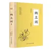 Dez Volumes da Série Grandes Estudos do País, Incluindo a Coleção de Tao Yuanming, a Poesia de Li Qingzhao, a Coleção de Poesia de Bai Juyi e a Poesia de Xin Qiji