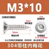 Tornillos Autoperforantes Antirrobo con Ranuras Internas en Forma de Cruz, Tornillos de Acero Inoxidable 304 con Cabeza Avellanada, Colección de Tornillos Autoperforantes con Cabeza Plana en Forma de Flor y Punta de Cola