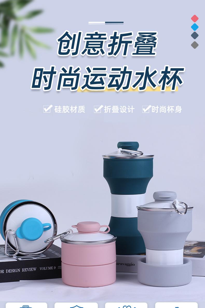 折叠水杯-详情_01