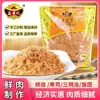 Sanduíches de Fio de Carne e Bolinhos de Arroz para Sushi Xinhuangji Atacado por Caixa Pacotes Grandes de 2,5kg para Assar e Venda Ambulante