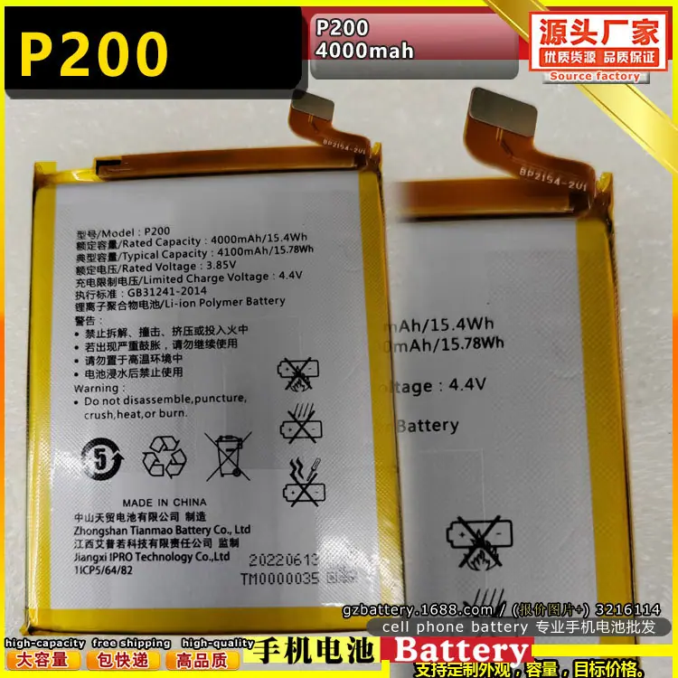 P200  4000mah