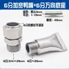 Secador de Pelo de Acero Inoxidable con Boquilla de Boca Plana de Pico de Pato Tipo de Brecha Ajustable Universal Cabezal de Spray de Limpieza Forma de Abanico Soplado de Aire Cuchilla de Aire