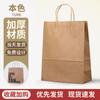 Bolsa de Empaque para Postre Bolsa Tote Bolsa de Papel Kraft para Hornear Logotipo Impreso Bolsa de Empaque para Entrega de Pastel Pan Personalizada