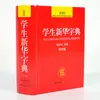 Diccionario General de Caracteres Chinos para Estudiantes de Primaria, Modismos Chinos Modernos, Diccionario Inglés-Chino y Chino-Inglés, Manual de Fórmulas Matemáticas para Escuela Primaria