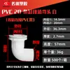 Codo de Descarga de Agua Arriba y Abajo para Acuario de PVC Conector de Ángulo Recto de 90 Grados Tubería de Suministro de Agua Superior Accesorios para Tanque de Peces Acuario
