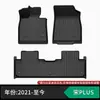 Adecuado para alfombrillas de coche hechas a medida BYD, TPE, fabricación de grado automotriz, material ecológico, cero formaldehído, antideslizante y resistente al desgaste