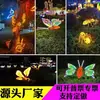 Luz LED Externa à Prova d'Água Borboleta Decoração de Feriado Ponto Cênico Paisagem de Parque Iluminação Noturna Lâmpada Inseto Borboleta