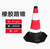 Cone de Borracha Espessada para Estrada 70cm Cone de Tráfego Refletivo Cone de Advertência de Segurança Viária Prevenção de Colisão Aprimorada Refletiva