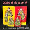 En 2025, Tai Sui Ka Da tamaño pequeño Wu Sui Valor general Zodíaco Ka Ben Vida Año de la Serpiente Tigre Mono Cerdo Tarjeta de la Paz