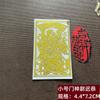 Pegatinas de Dioses de la Puerta de metal al por mayor Nudo chino Dinero de los Cinco Emperadores Bagua Qilin Fuego Qixi que evita el Dragón Pueblo Shanhai Etiquetado de metal