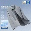 Tejido arrugado [Seda de hielo sin costuras + unión sin costuras] camisa de aire acondicionado, ropa de protección solar, chaqueta de verano elástica