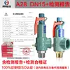 Informe de Calibración de Manómetro con Válvula de Seguridad, Prueba por Terceros, Tanque de Almacenamiento de Vapor I A27W-10/16Ta28H/W