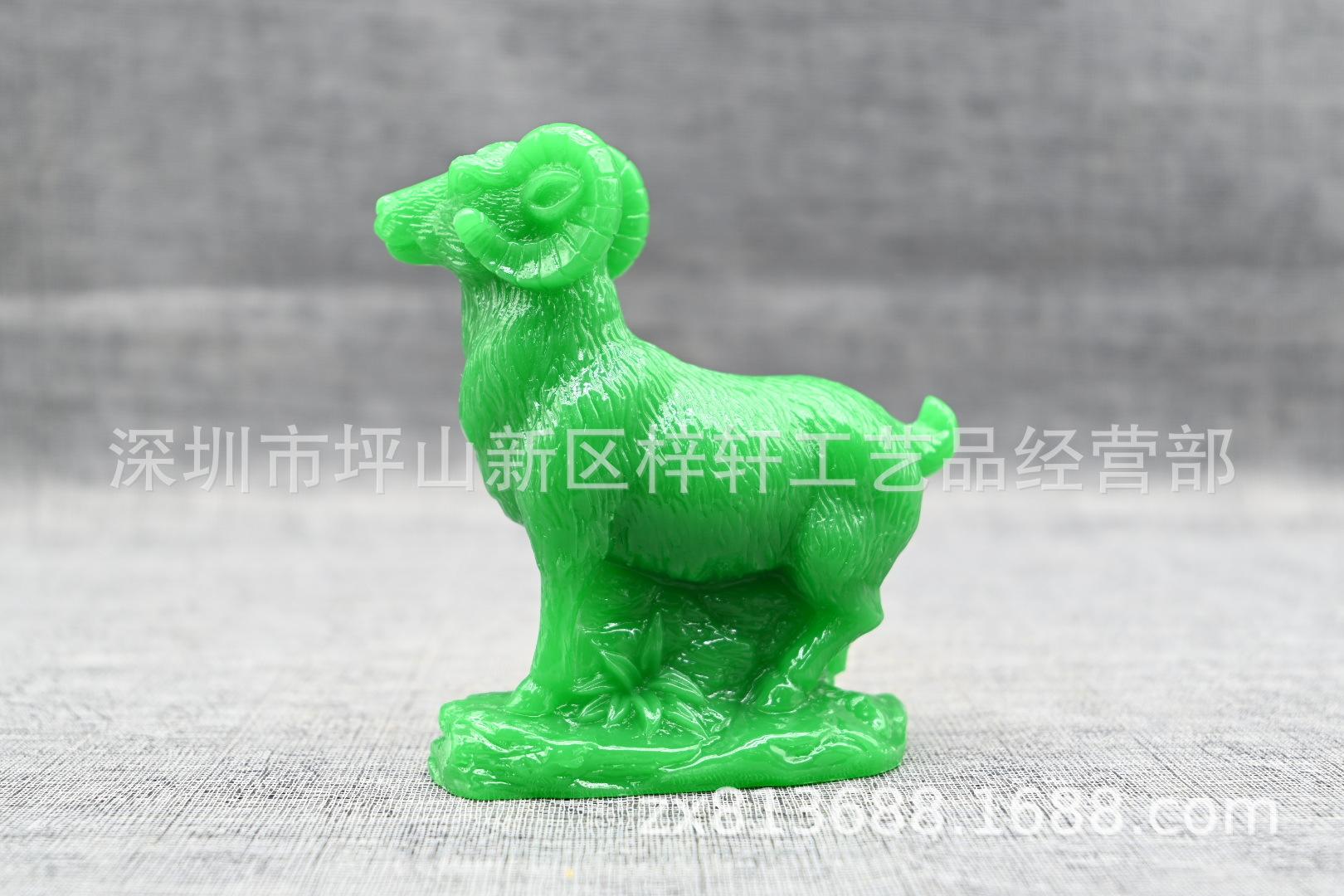 8羊反面.JPG