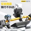 Soporte para Teléfono Móvil para Manillares de Motocicleta de Reparto, Barra de Extensión para Manillares, Barra de Equilibrio Modificada para Patinete Eléctrico