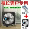 Ventilador de Exaustão Industrial para Janela de Banheiro e Cozinha Ventilador Doméstico de Ventilação para Cozinha Ventilador de Exaustão para Janela Ultra-Silencioso Sem Furos