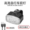 Luz delantera de alta luminosidad para bicicleta transfronteriza, luz trasera impermeable para ciclismo nocturno en bicicleta eléctrica, kit de ahorro de energía para bicicleta, equipo deportivo para ciclismo