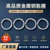 Anillo para llaves de acero inoxidable 304 llavero accesorios anillo de metal colgante kit de material DIY pequeño adorno colgante