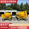 Mezcladora Móvil Mortero de Cemento Vertical Modelo Africano Mezcladora Totalmente Automática Diésel Mezcladora de Concreto