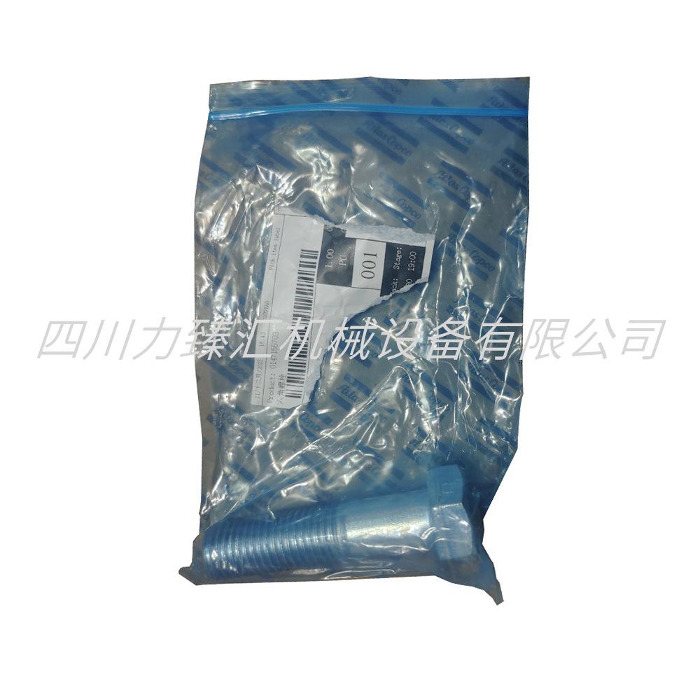 阿特拉斯六角螺栓0147155703