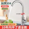 Grifo de Cocina con Agua Fría y Caliente, Fregadero, Tina para Lavar Platos, Dos en Uno Antisalpicaduras de Agua Fría Únicamente, Giratorio Universal para Uso Doméstico