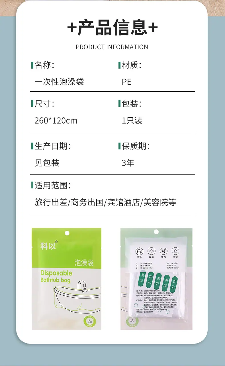 科以泡澡袋详情_02