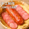 Salchicha de Jamón y Tendón de Cerdo Estilo Qingdao, Anticuada, Deshebrada a Mano, Ahumada con Madera de Fruta, Sándwich Tradicional, Lista para Comer, Satisface los Antojos