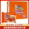Master Kong Fideos Instantáneos Halal En Bolsa Estofado de Res con Tomate Fideos Instantáneos En Caja Sin Cocinar Snack para la Noche Comida Rápida Venta al por Mayor