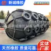 Bóia Defensora de Borracha Inflável Estilo Yokohama Bola Anti-Colisão para Doca Defensora Marinha Resistente à Pressão Tipo Pneu de Avião Bola Anti-Colisão Elástica