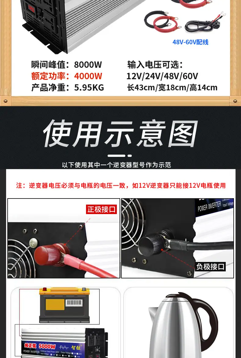 逆变-详情_18.jpg