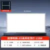Luz de Panel Plano LED Integrada para Techo 600X1200 Panel de Techo Empotrado de Yeso con Refuerzo de Aluminio 30X120