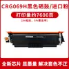 Adecuado para Cartucho de Tóner Canon Crg069 Mf752Cdw Lbp673Cdn 674 Mf754Cdw 756Cx Cartucho de Tinta