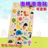 Adesivos de Bolha de Animal Cartoon do Fabricante Atacado Espuma Adesivos de Bolha 3D Estéreo Adesivos Criativos Personalizados