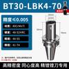 Bt50-Lbk1/2/3/4/5/6 Portaherramientas de mandrinado 30/40 Precisión de mecanizado Barra de extensión para mandrinado Barra de extensión Portaherramientas
