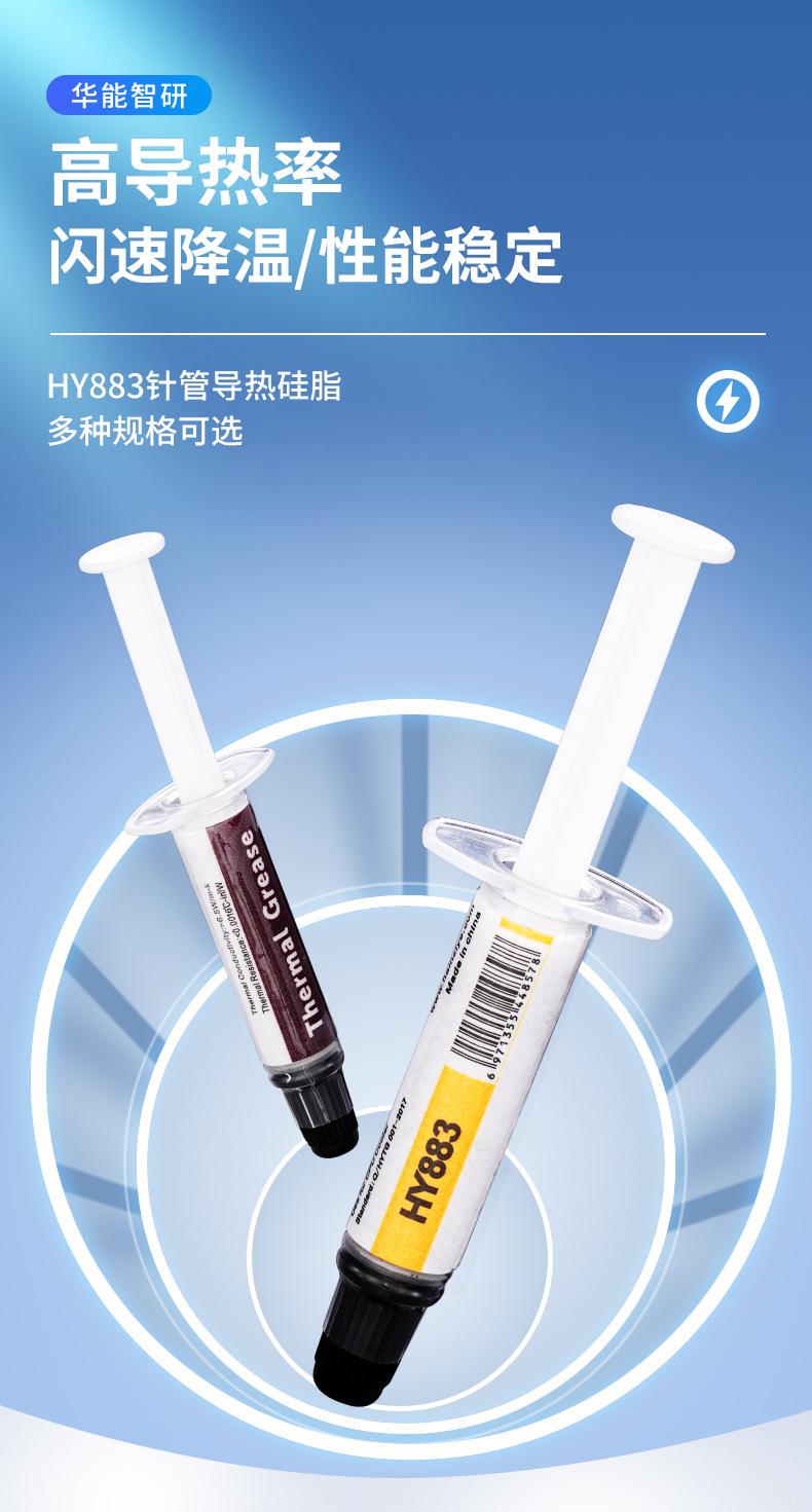 HY883-TU10详情页_01.jpg