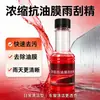 Removedor de Película de Aceite para Cristales de Coche Limpiador Especial Potente para Película de Aceite en Ventanas de Coche Limpiador Desincrustante para Cristales y Parabrisas