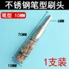 Cepillo de acero inoxidable para amoladora, bolígrafo amolador recto eléctrico, cepillo tipo pluma, herramienta de eliminación de óxido, cabezal de cepillo, ángulo de amoladora, cabezal de pulido de metal