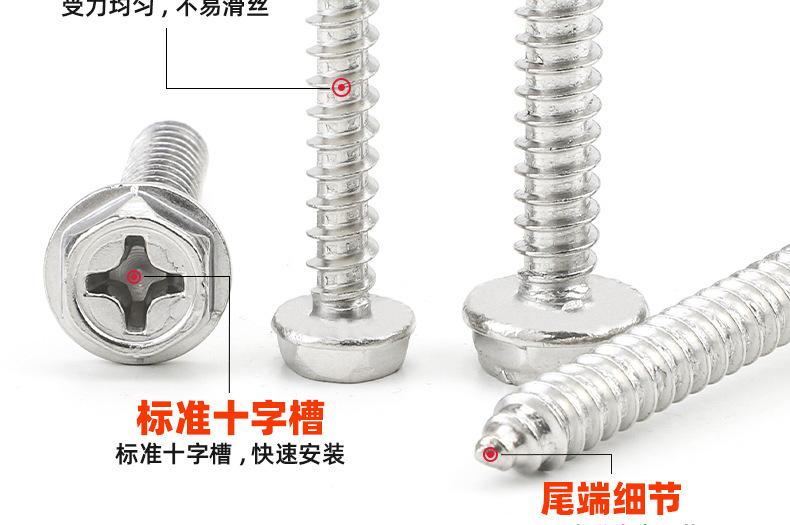 304不锈钢十字凹穴外六角法兰自攻螺丝_03_10.jpg