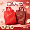 Bolsa tote personalizada em TNT para vinho, bolsa para embalagem de presente de bebidas alcoólicas, impressão em folha de ouro, bolsa tote para presente corporativo de bebidas