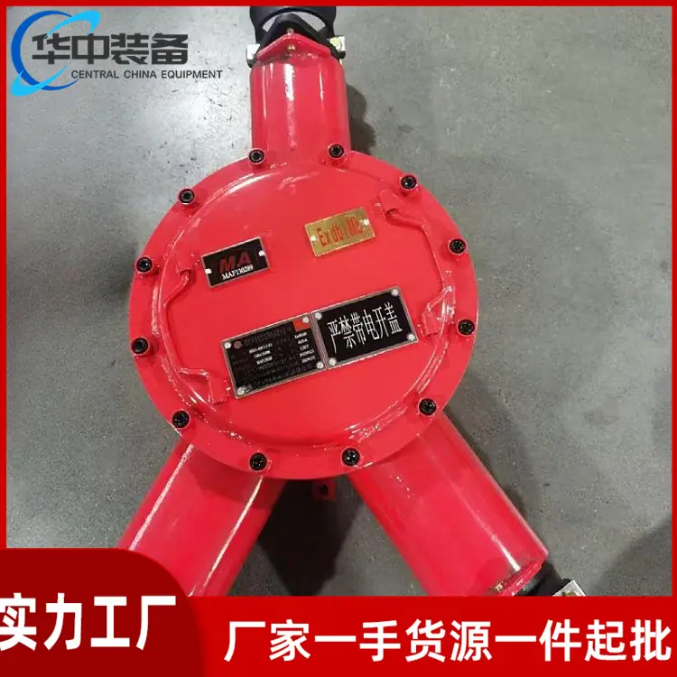 矿用隔爆型高压电缆接线盒01